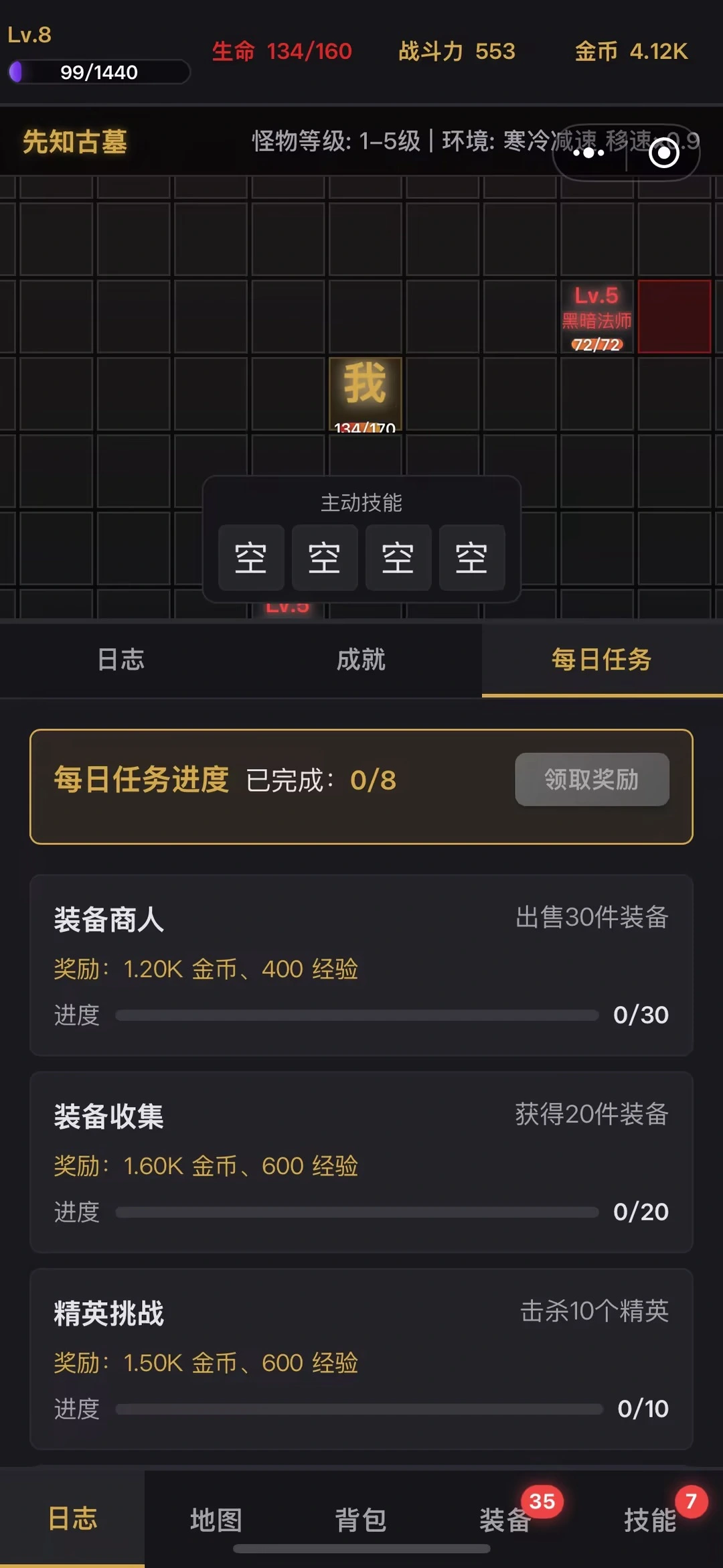 文字暗黑