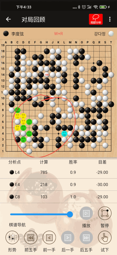 隐智围棋_截图3