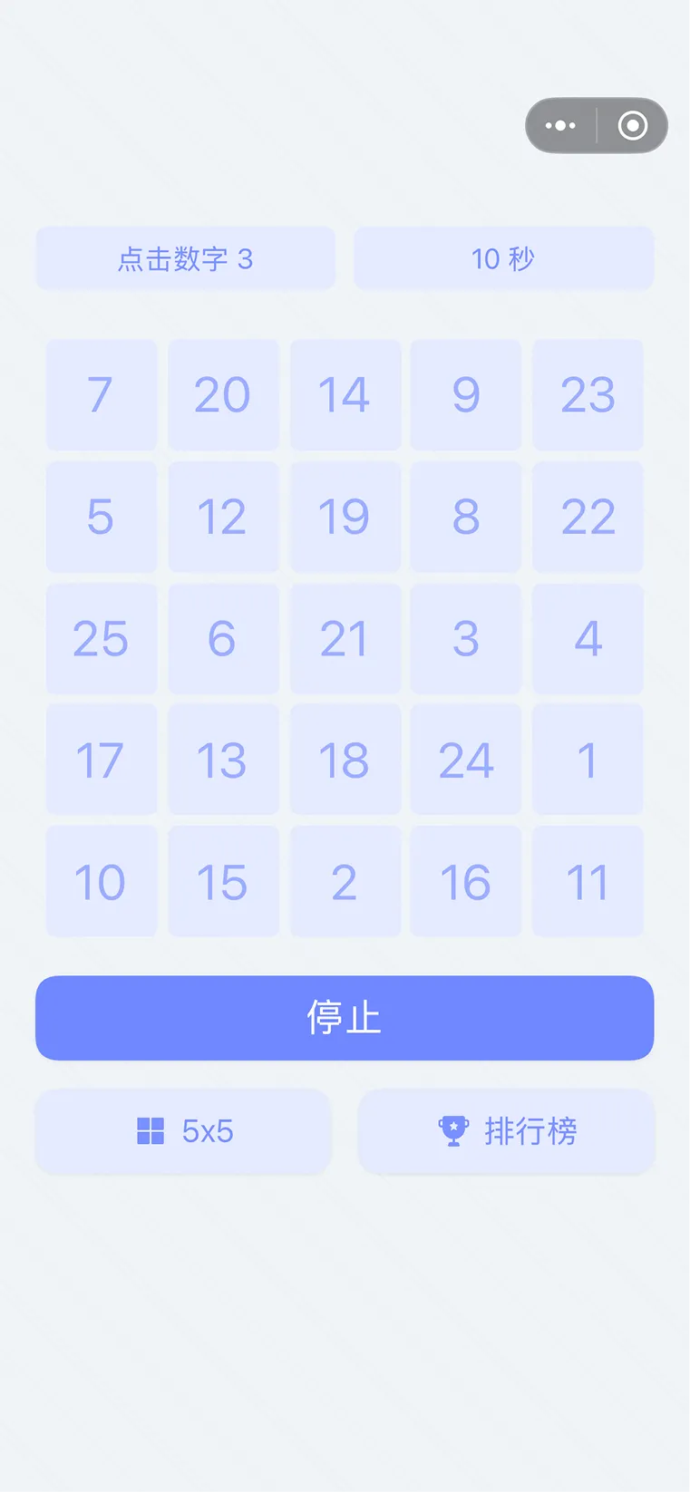 舒尔特方格专注力训练