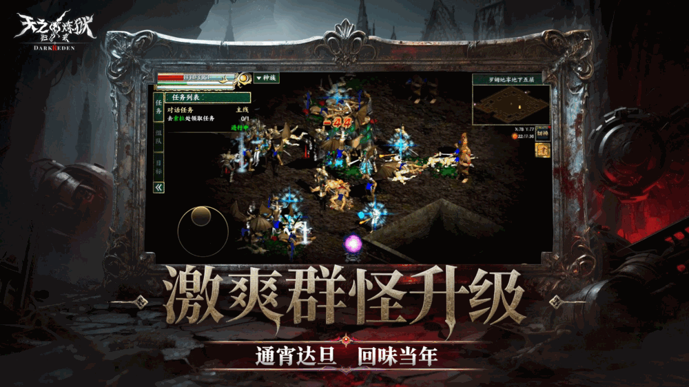 天之炼狱归来_截图2