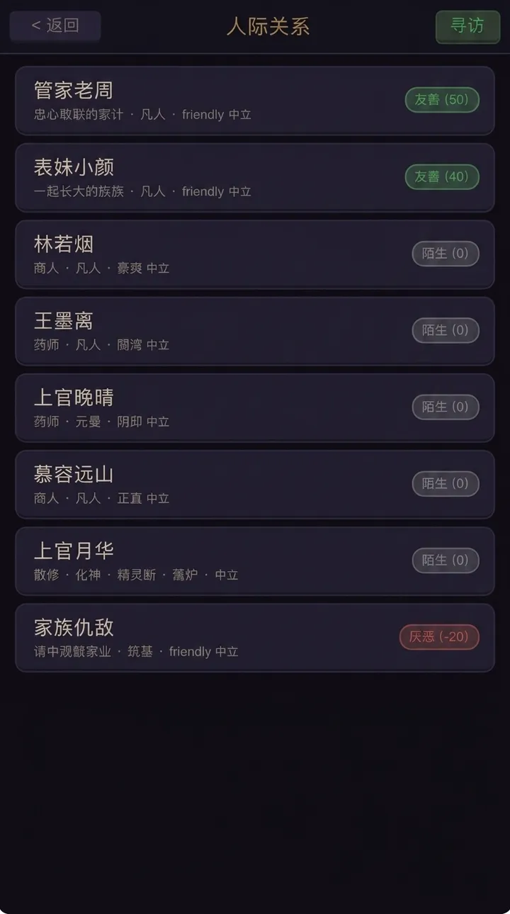 九州散人录