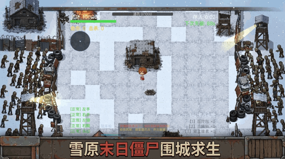 54321幸存者
