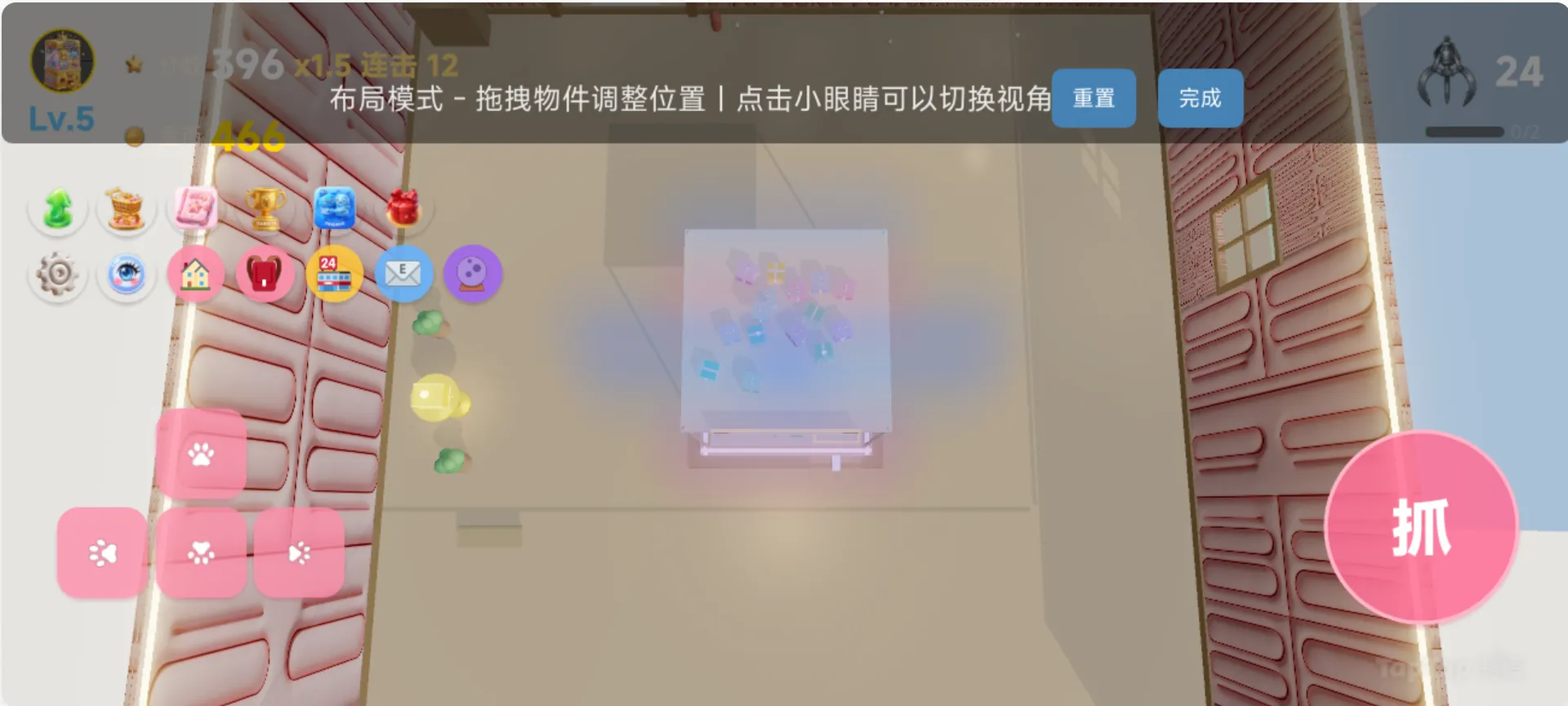 一抓到底