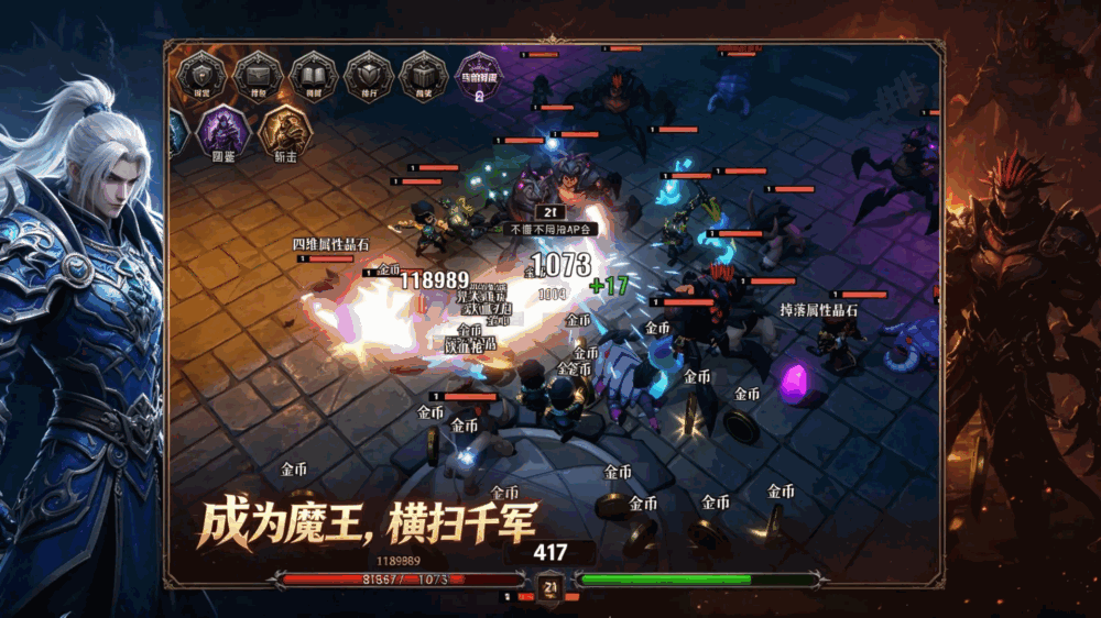 我是大魔王