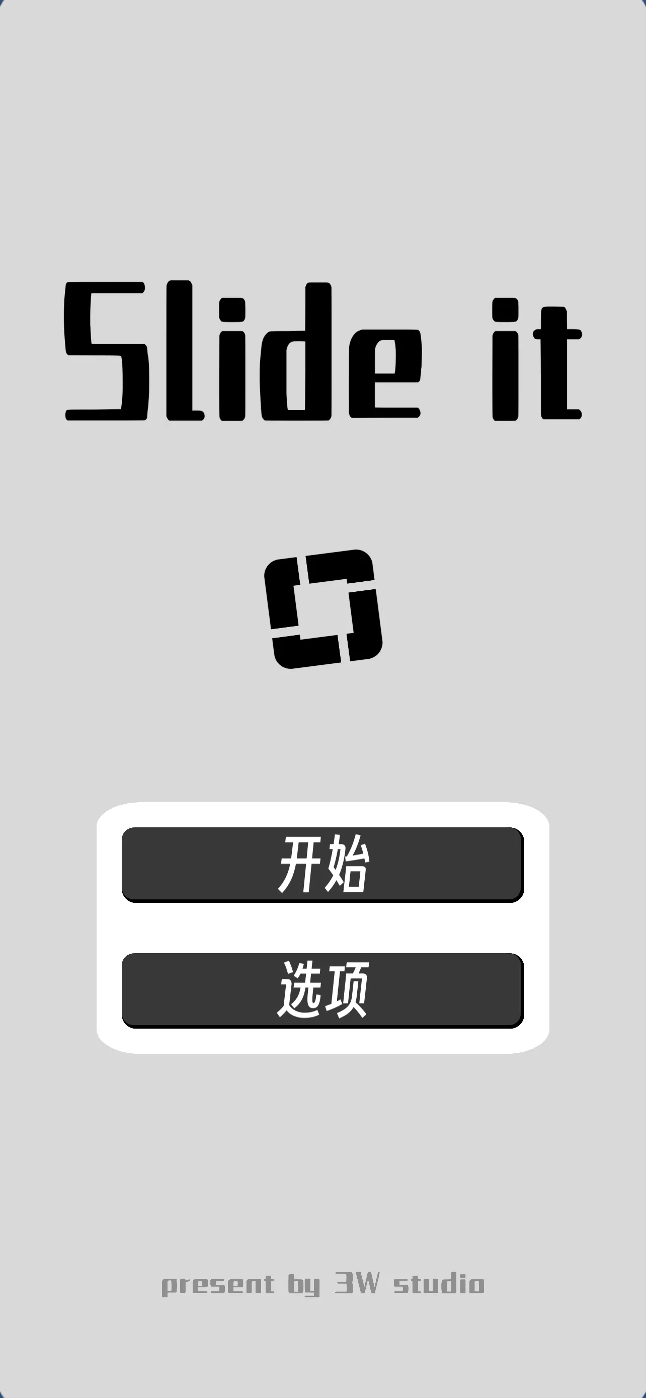 滑了个滑_截图1