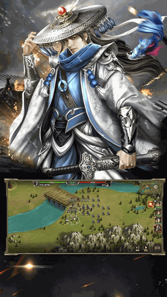 重写三国志