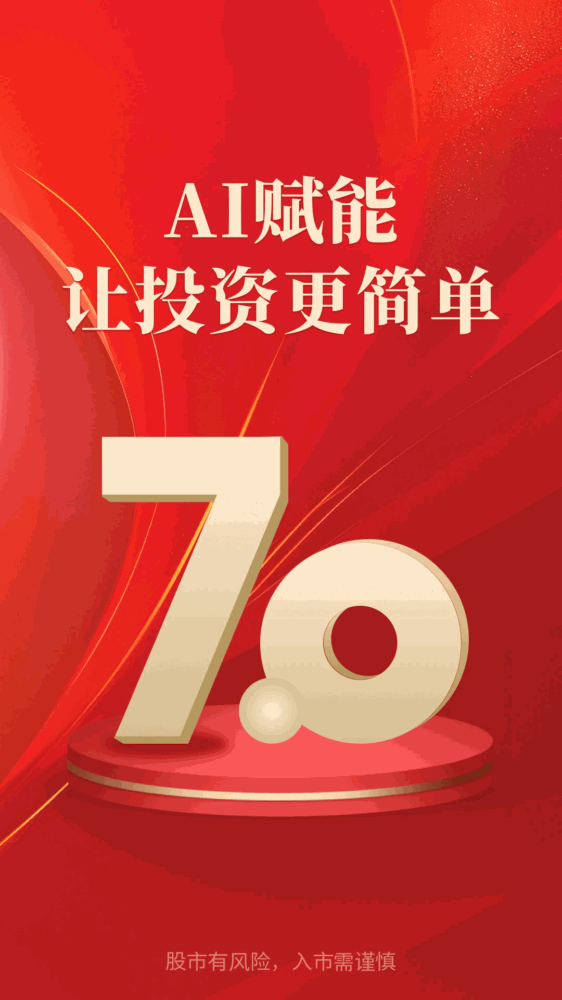 通达信_截图1