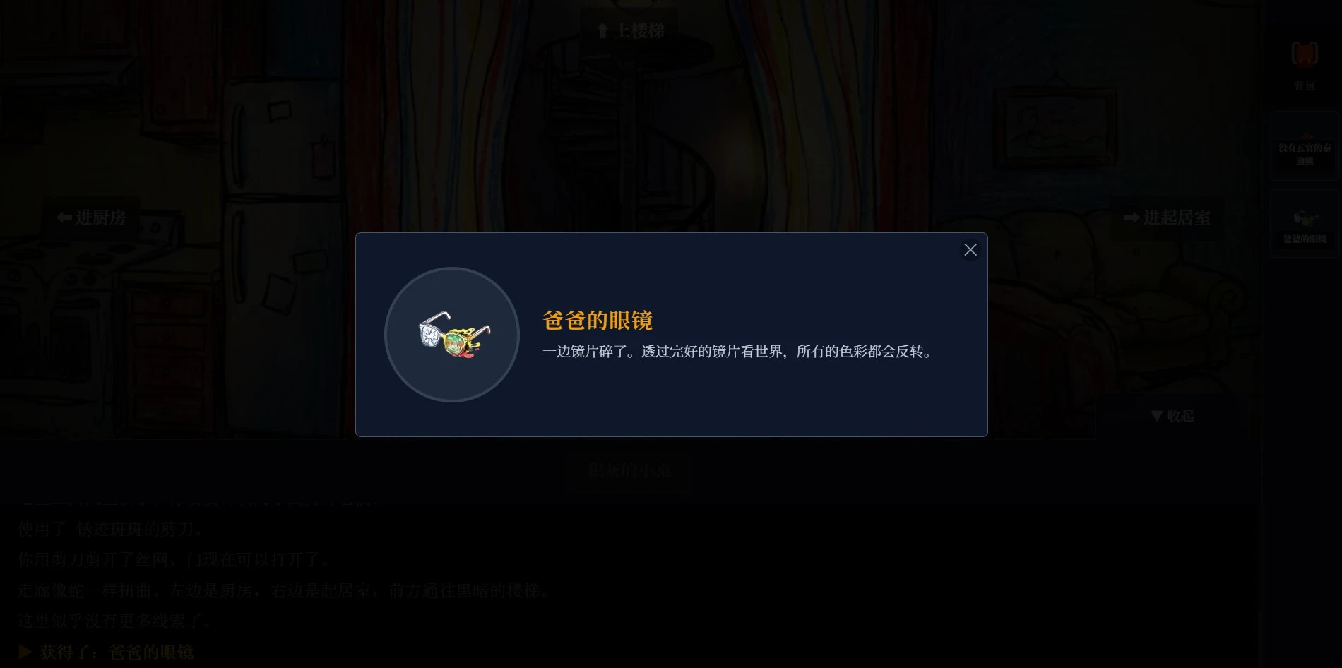 涂抹者的画册