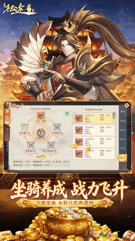 绿色征途