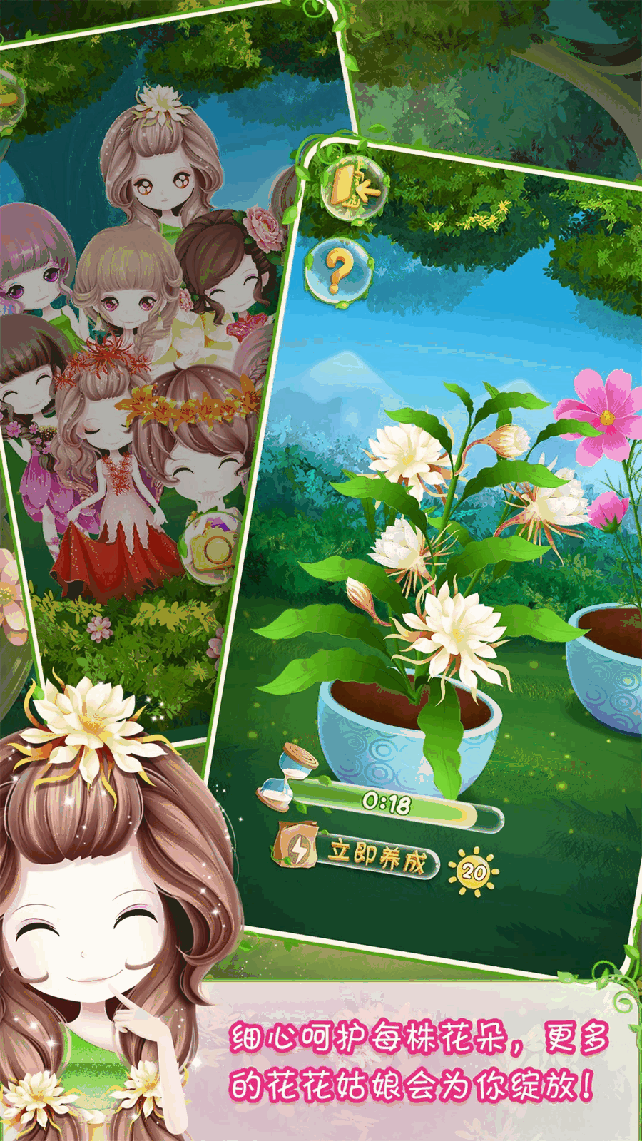 花花姑娘之美妆奇缘游戏软件安卓版v10