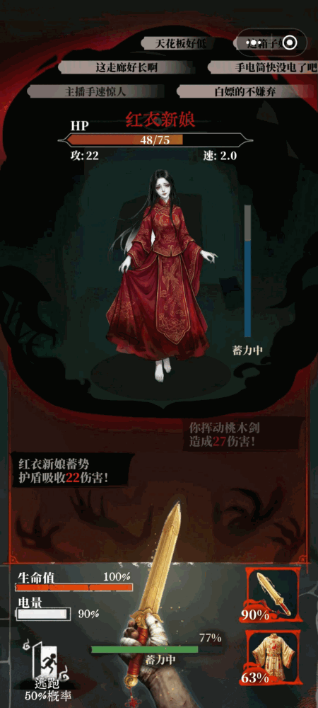 灵异直播间