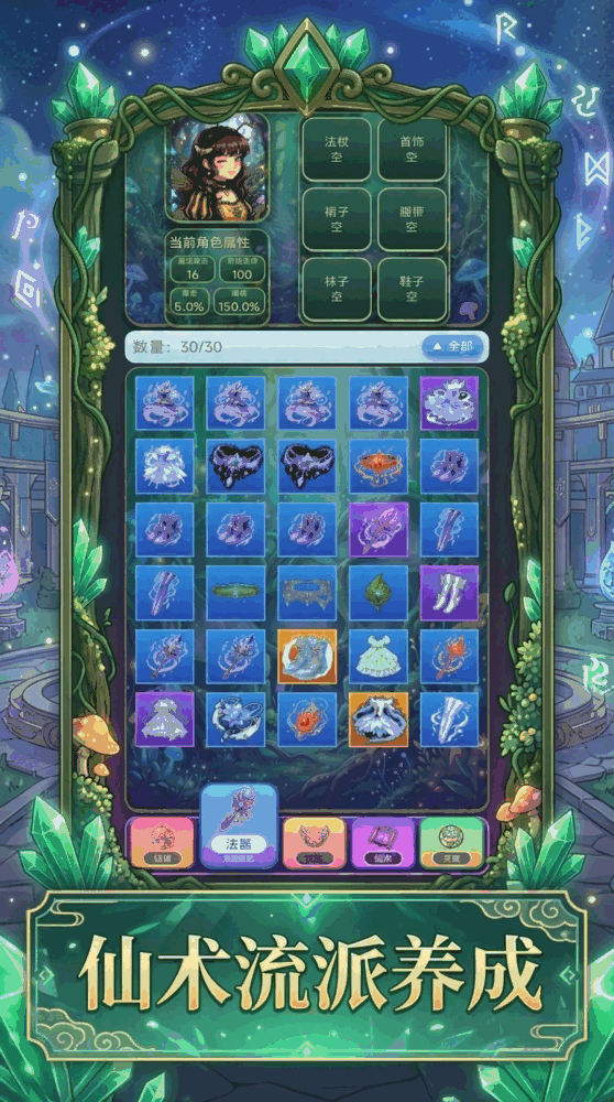 魔法学院试炼
