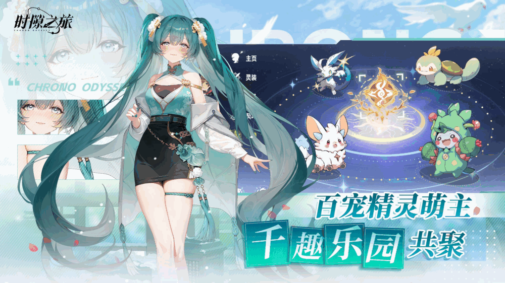 时隙之旅