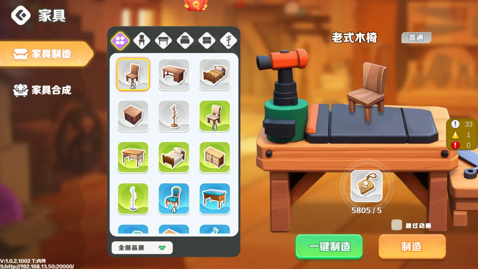 木头超人_截图3