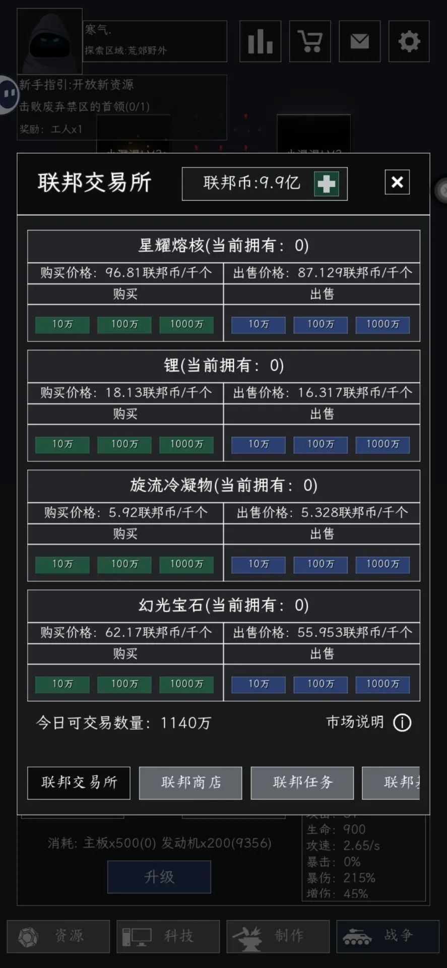 放置工厂末日堡垒_截图5