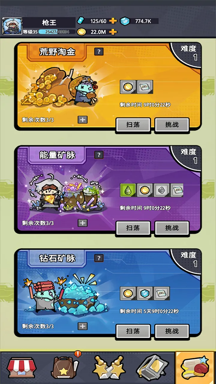 高能防线