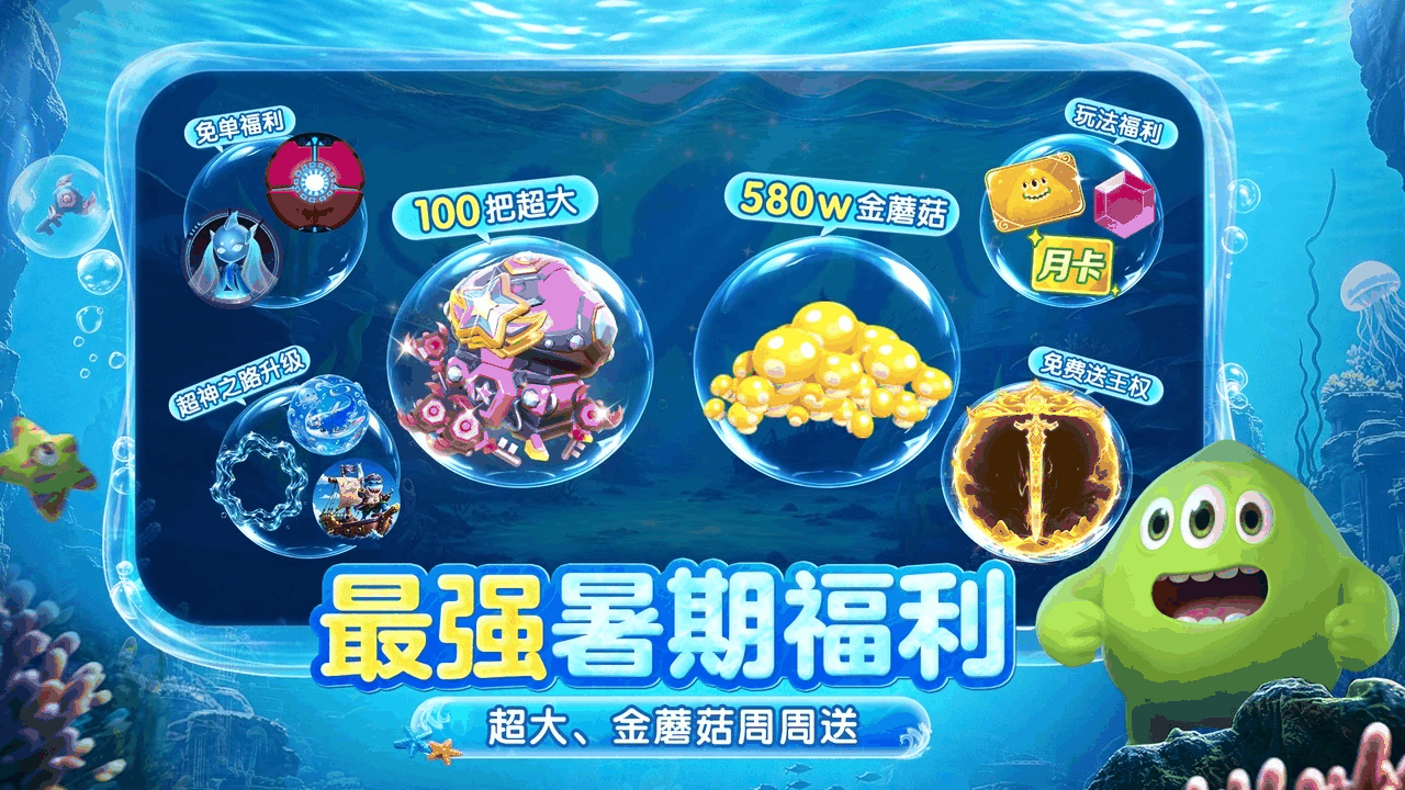 球球大作战_截图1