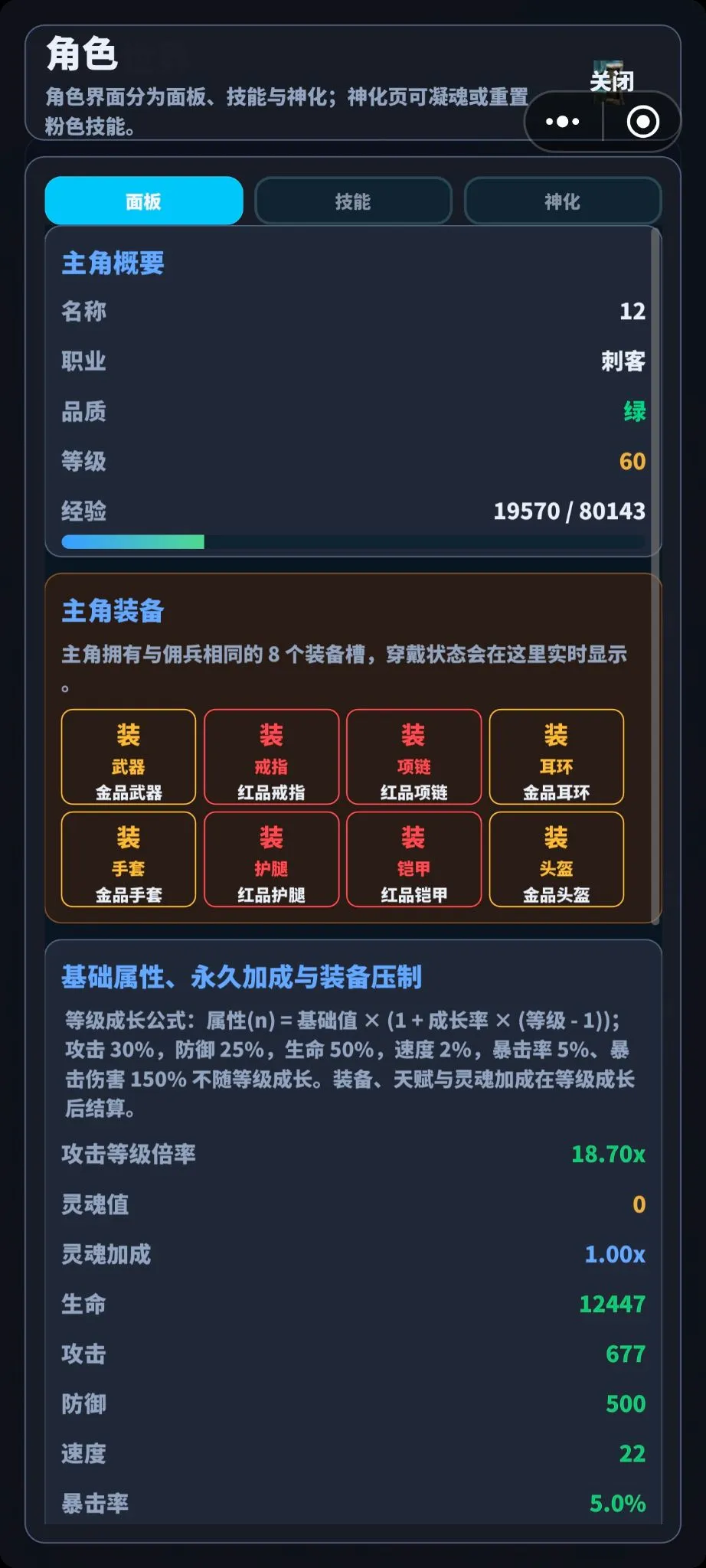 终焉世界_截图2