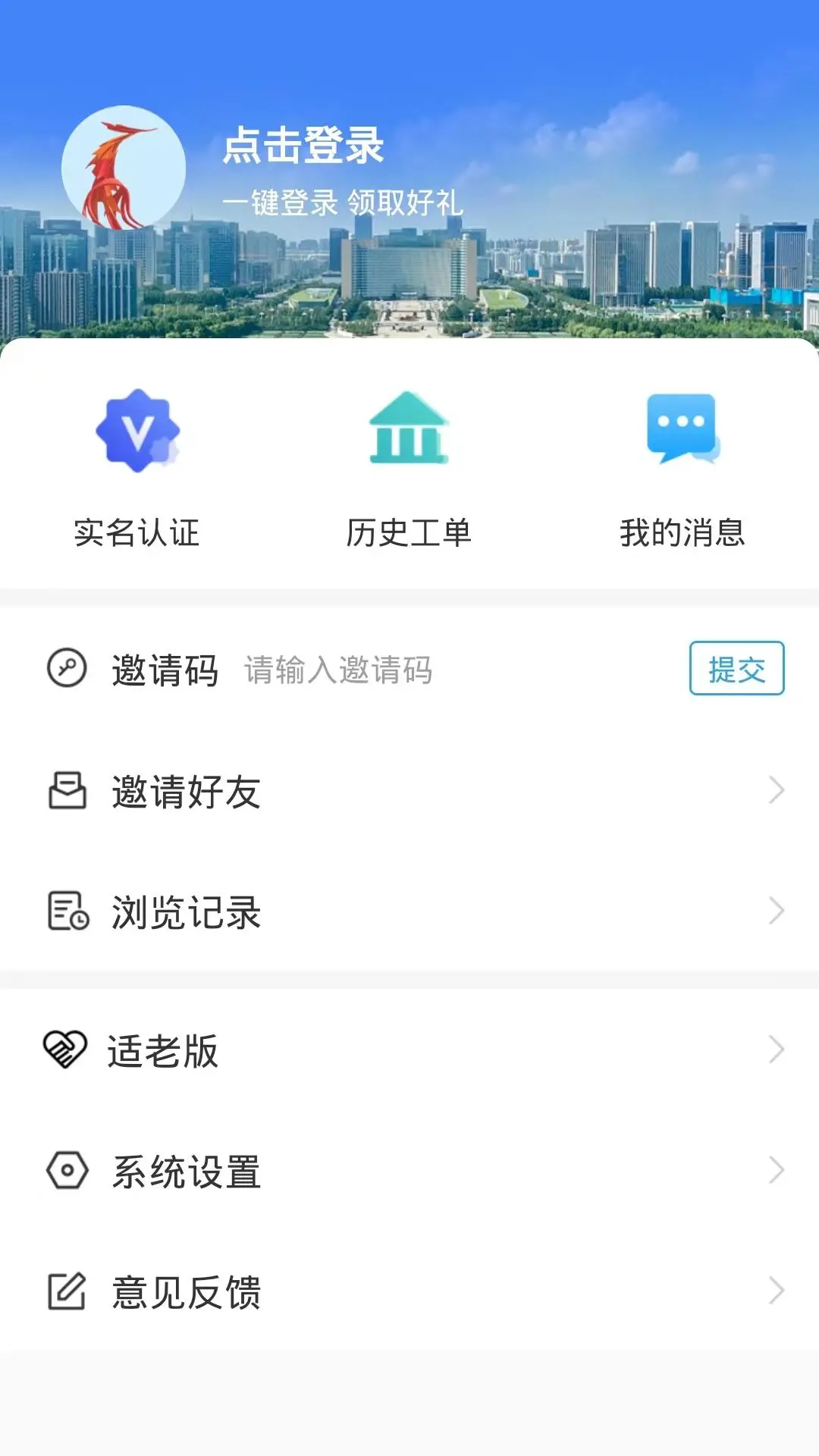 临沂12345_截图4