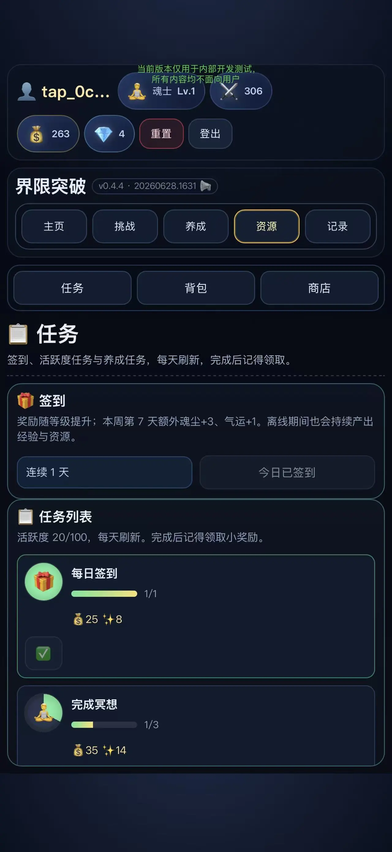 斗神大地