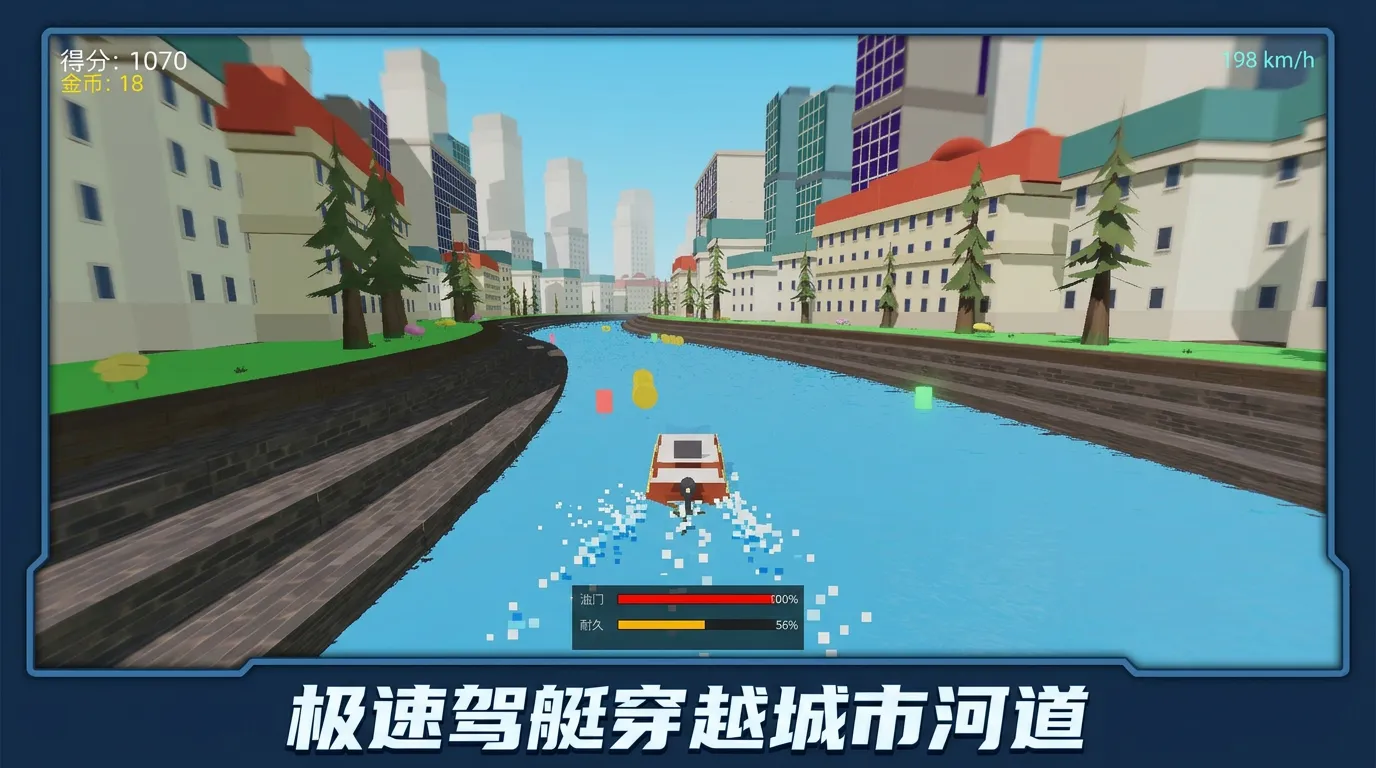海河冲刺