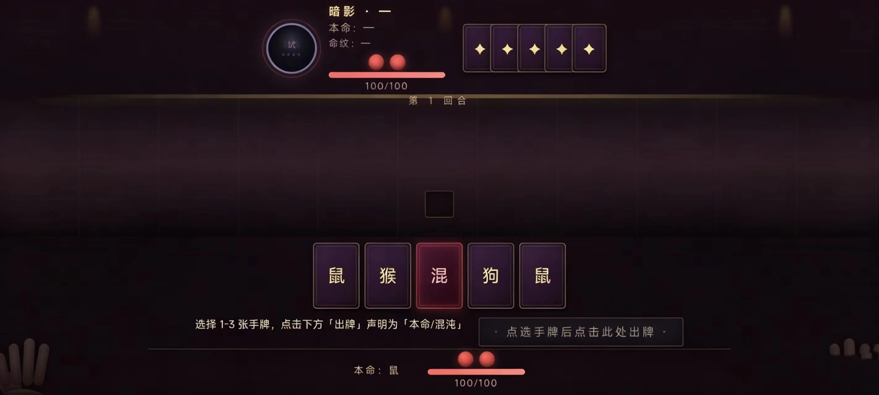 命纹兽牌暗影十二宫