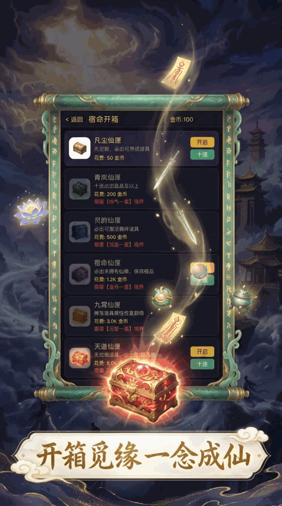 别催了在修仙