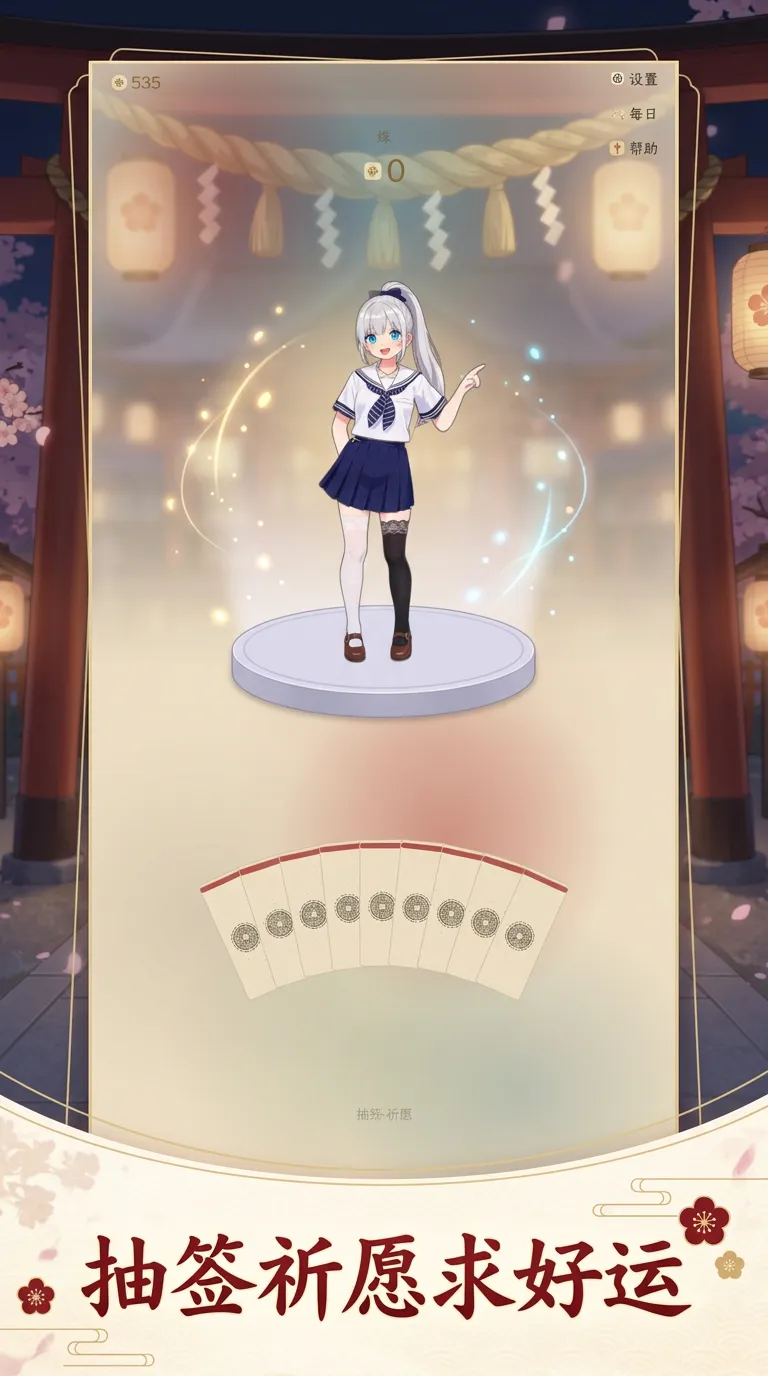 少女祈祷中