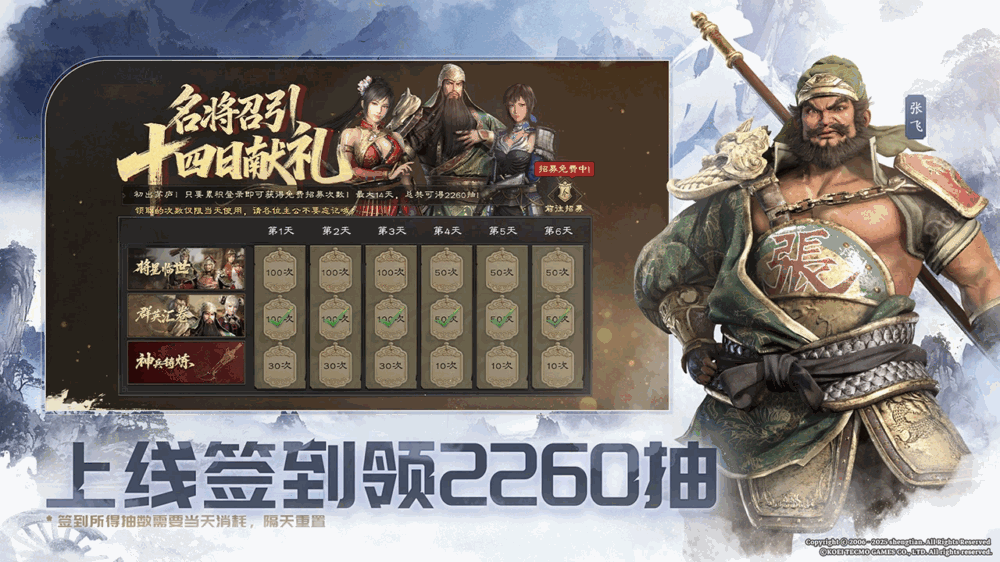 真・三国无双天下