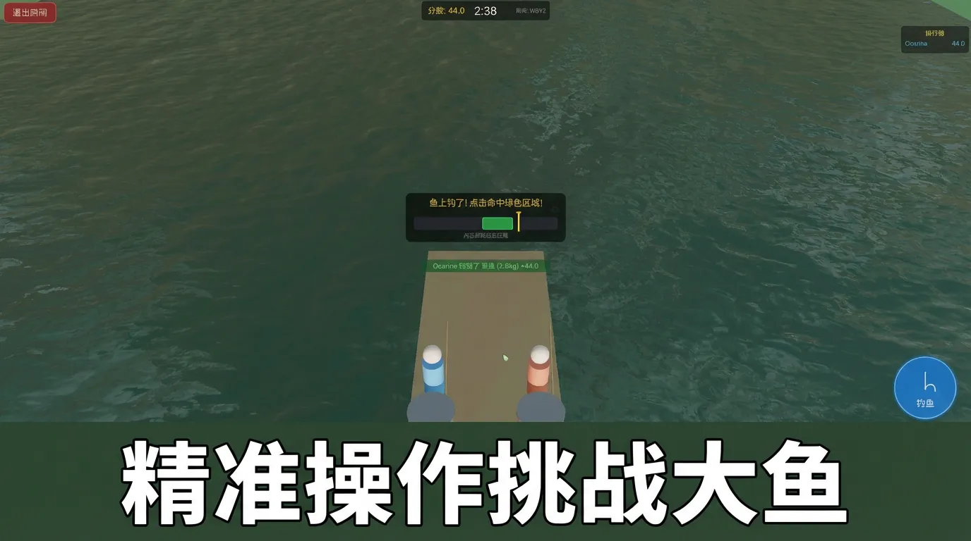 钓鱼佬模拟器