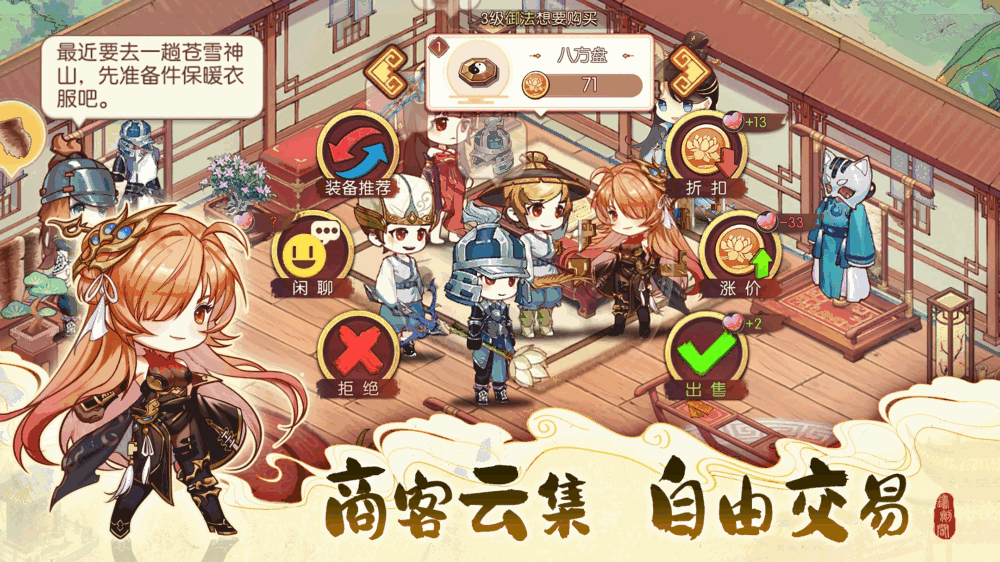 铸剑阁_截图1