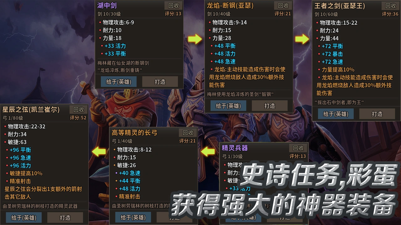 小小英雄王国远征