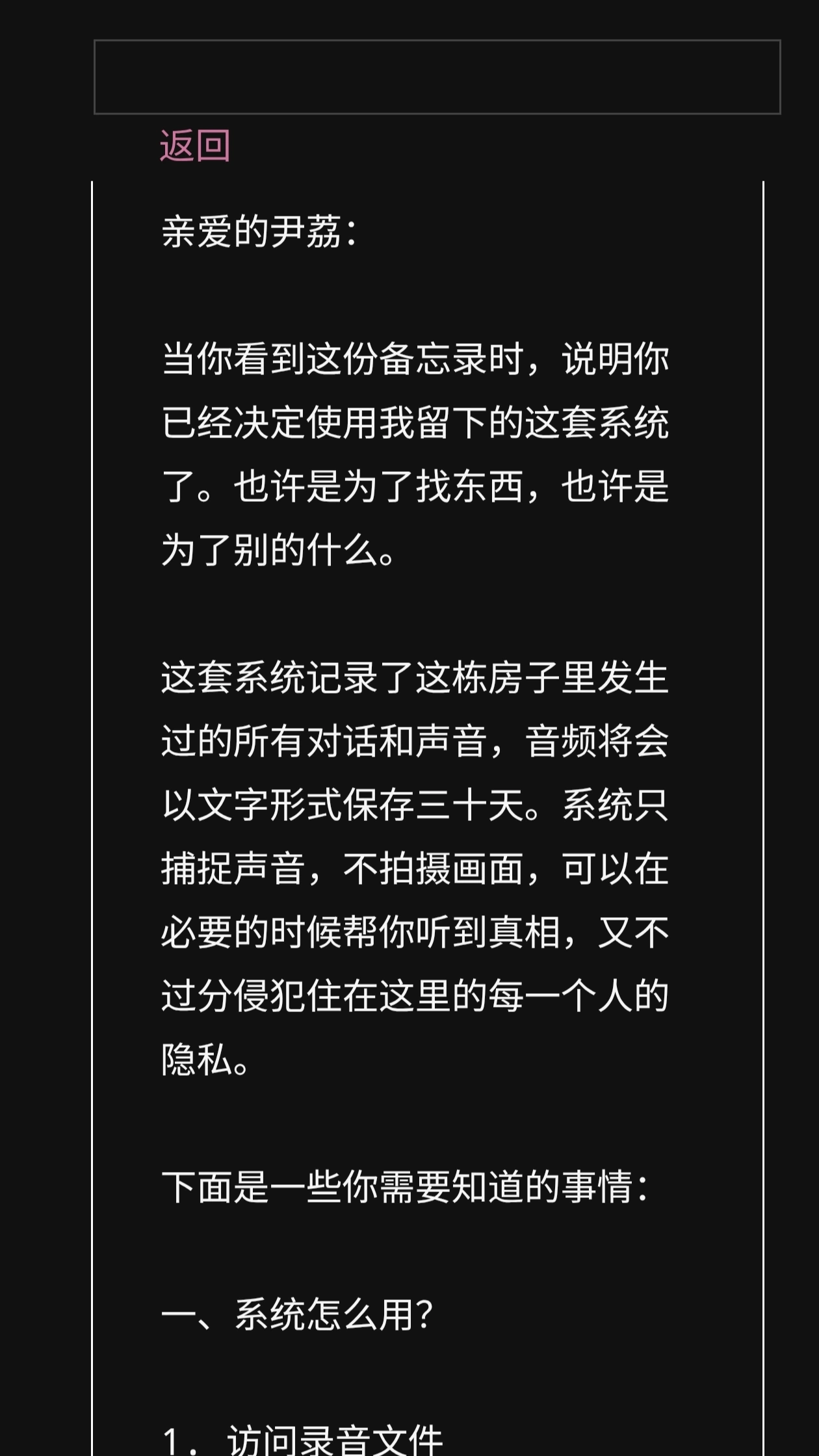 谁喝了我的豆汁儿_截图2