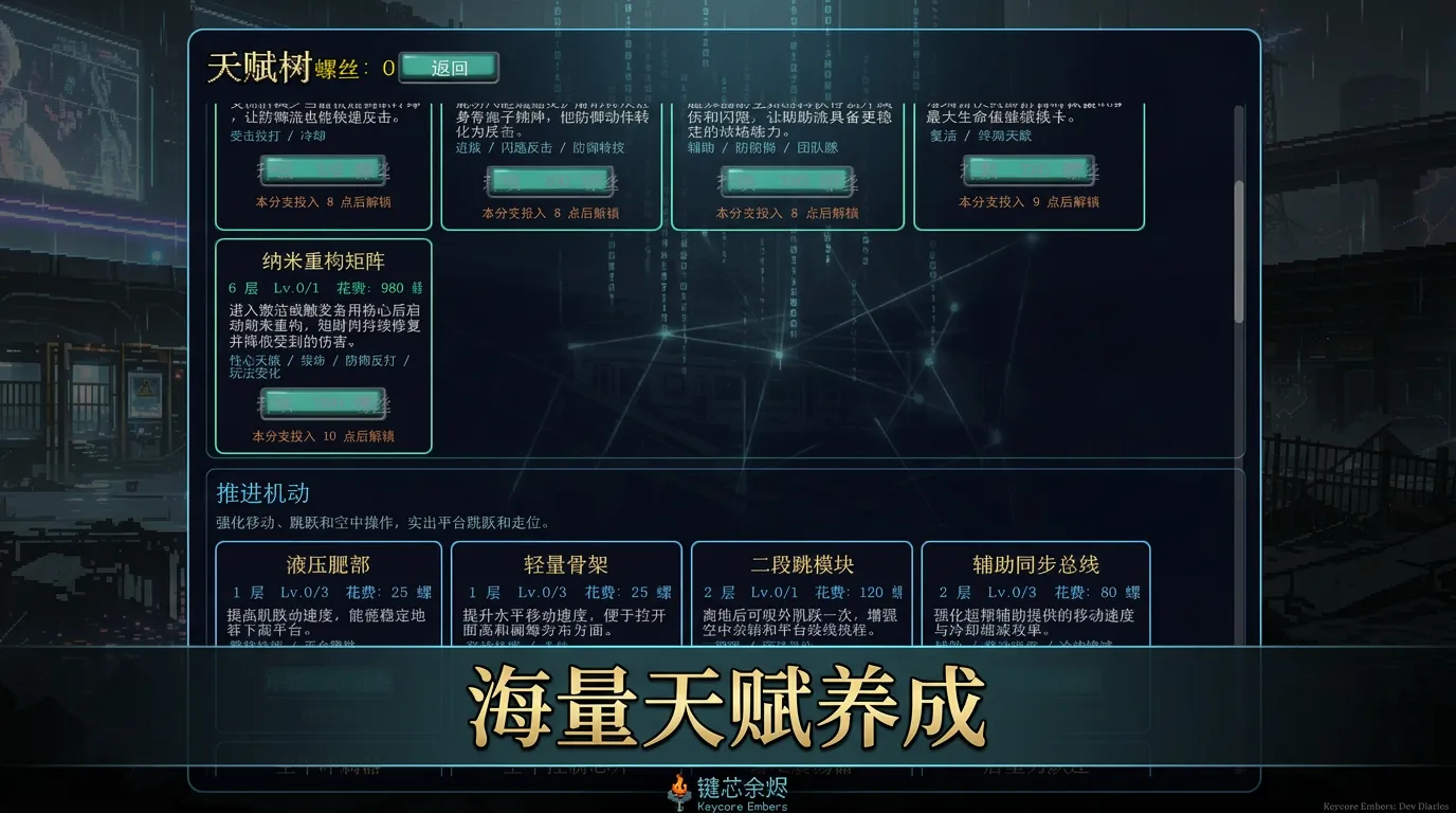 键芯余烬