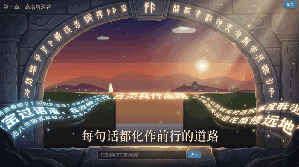 言灵之桥