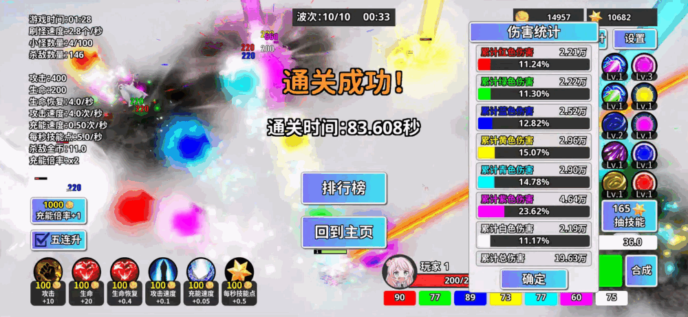 合成割草一道光