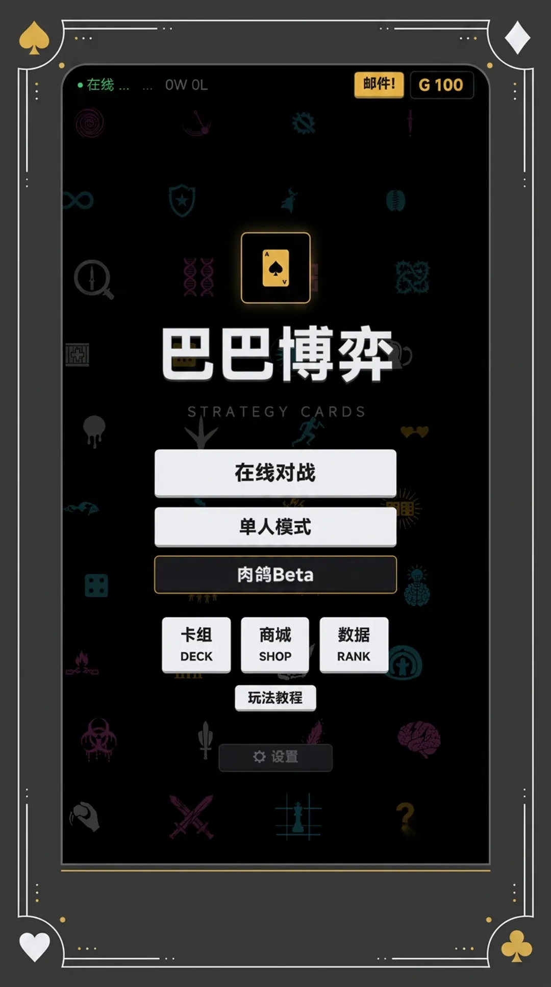 巴巴博弈