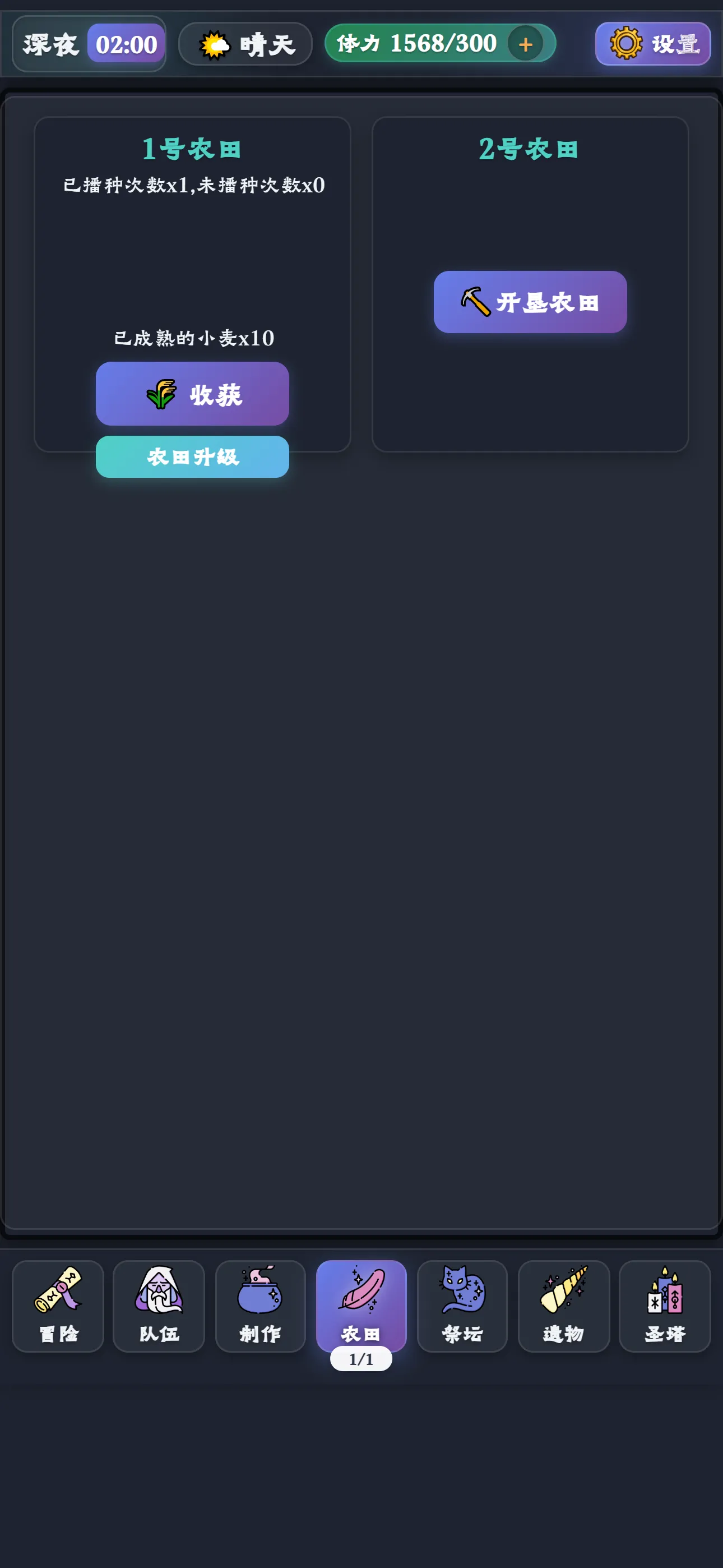 异界勇者日记