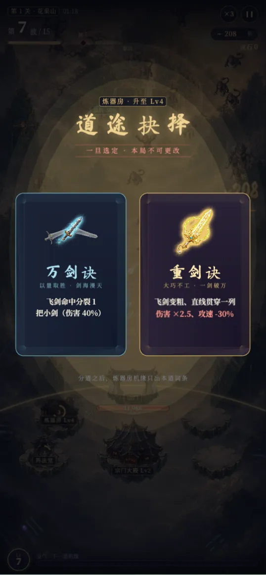 仙界守门员_截图4
