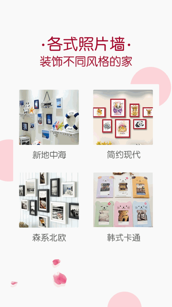 唯美相册