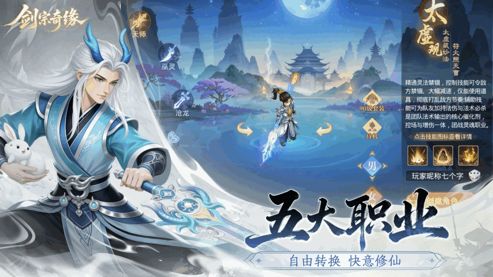 剑宗奇缘