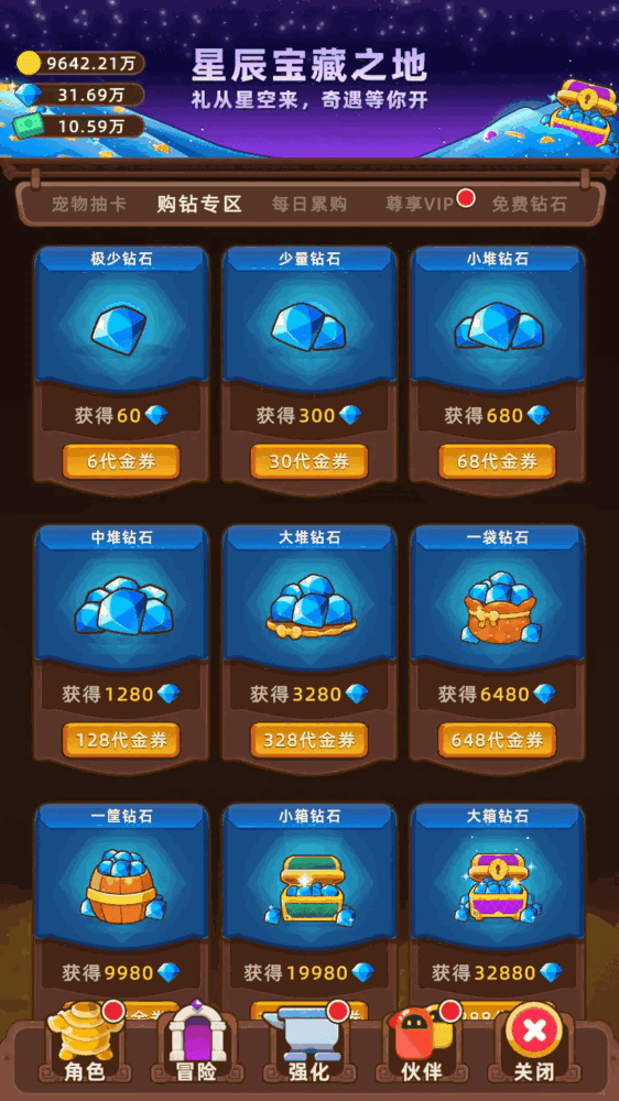 挂机不能停