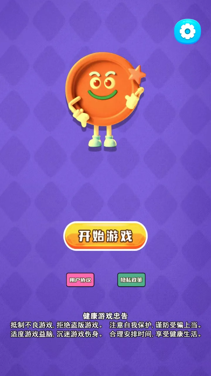 缤纷纽扣图鉴_截图1