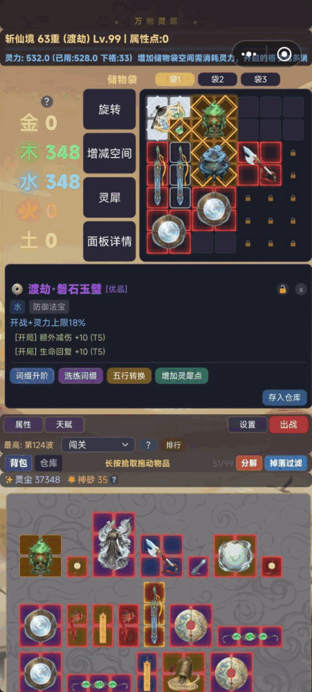 背包管理放置打宝