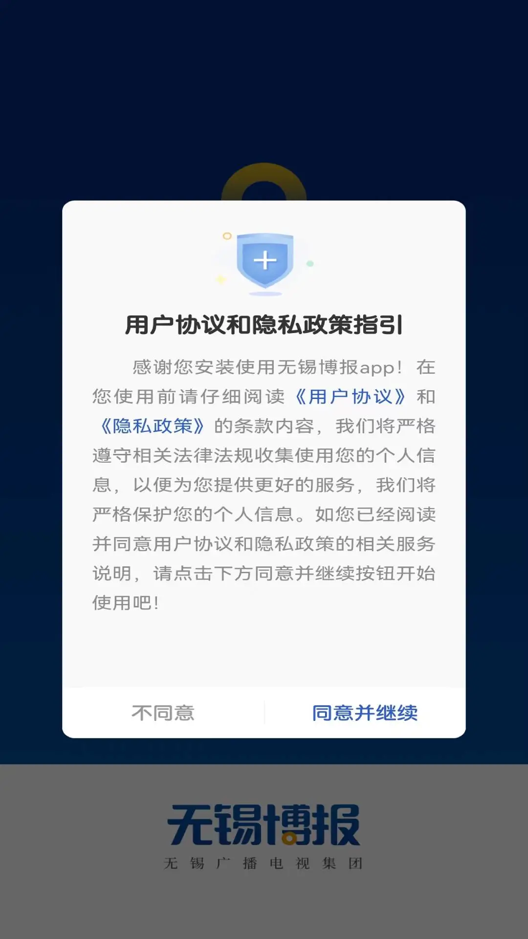 无锡博报_截图2
