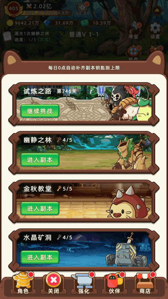 挂机不能停