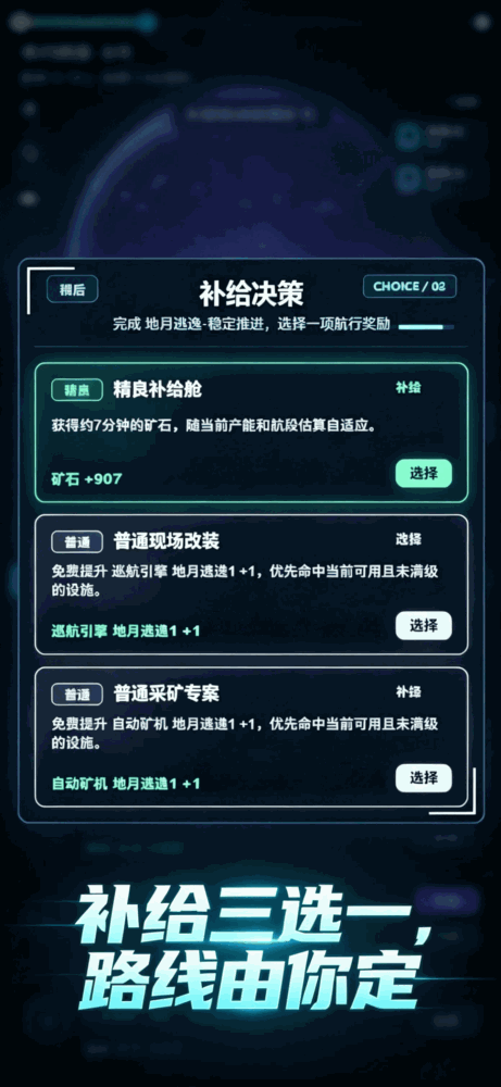 逃离太阳计划