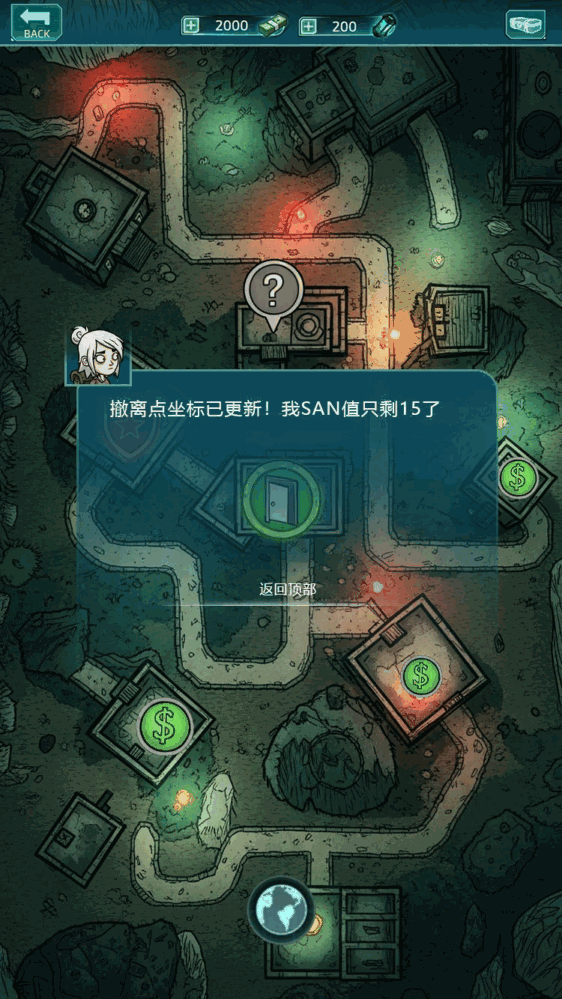 我在诡秘搜物资