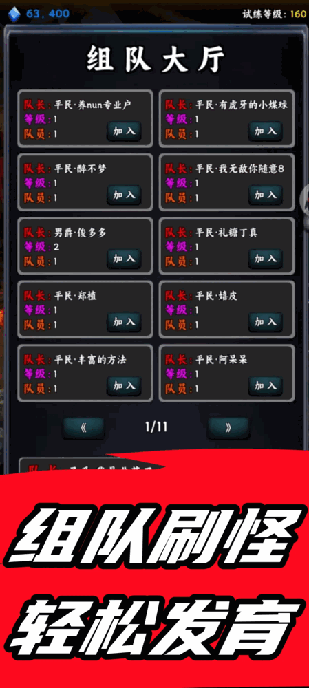 暗影地牢无尽试炼