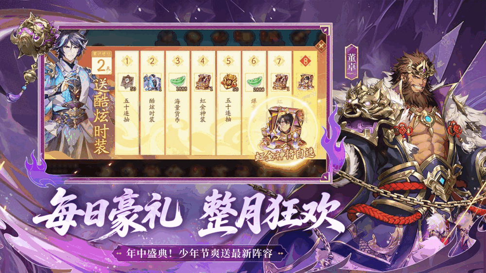 少年三国志2